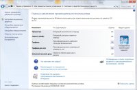 производительность компа.jpg