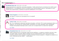 вот вам и брокер.png