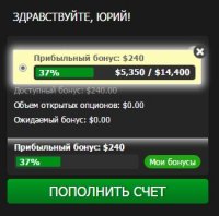 Отработка бонусов.jpg