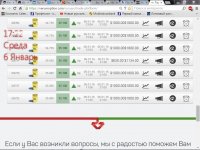 Сохраненное изображение 2016-1-6_17-22-51.544.jpg