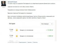 положительный отзыв.jpg