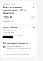 Помощь детям.png