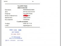 пополнение системы.jpg