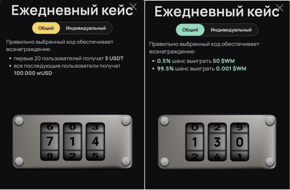 WeMine код сегодня