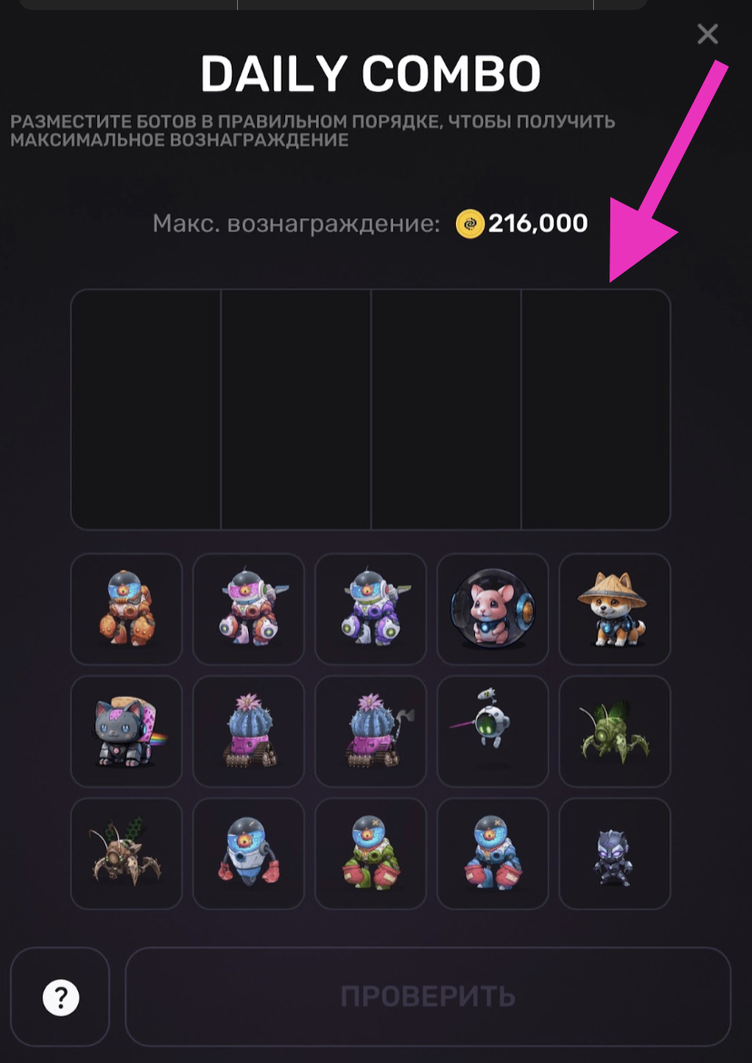 пиксель тап комбо на сегодня 29 декабря