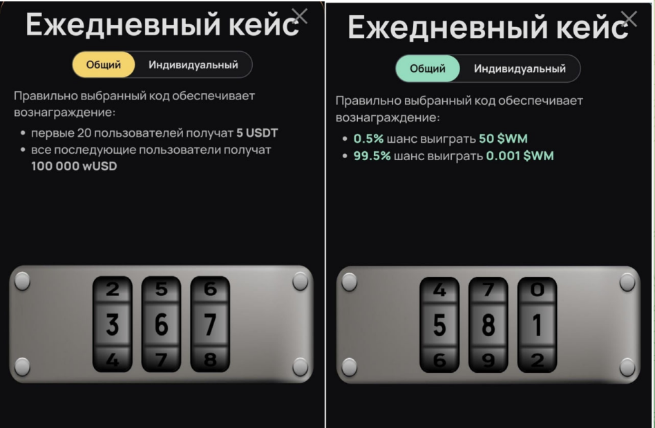 WeMine код сегодня