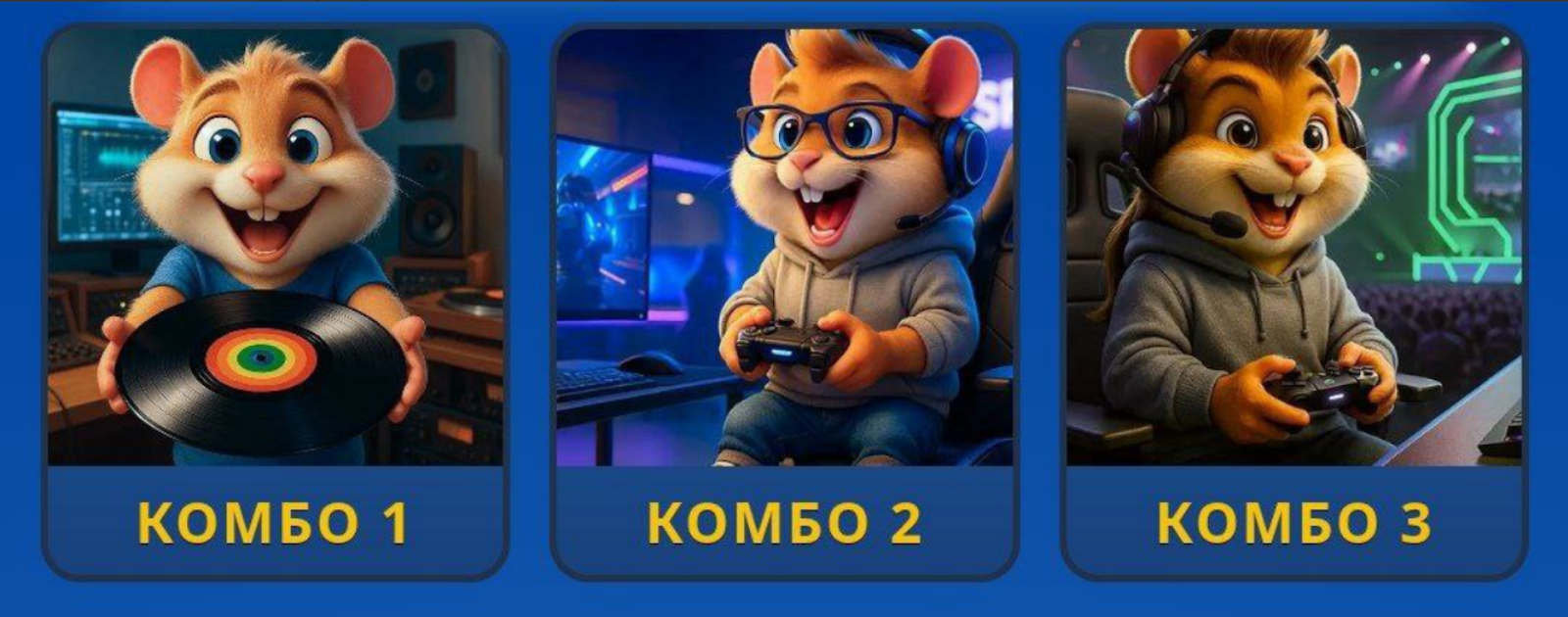 Hamster GameDev комбо 29 сентября