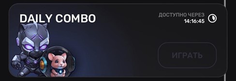 pixel verse daily combo 20 марта  