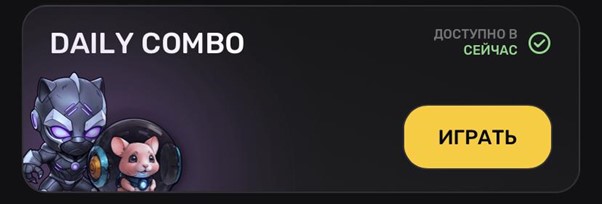 pixeltap комбо карты 20 марта 