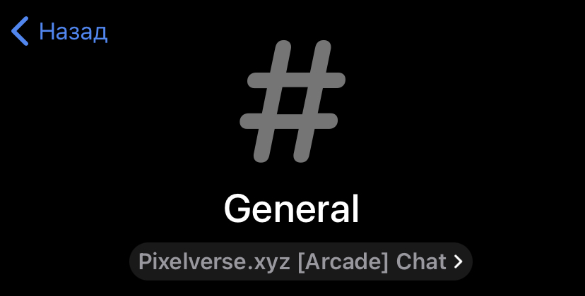 пиксель таб дейли комбо 15 октября