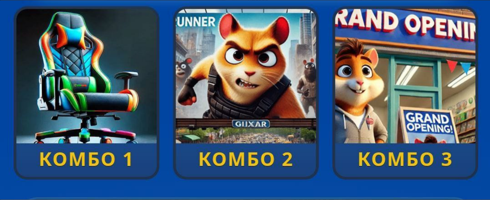 Hamster GameDev комбо сегодня