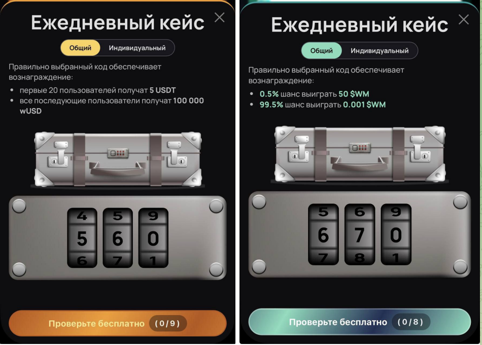 WeMine код сегодня