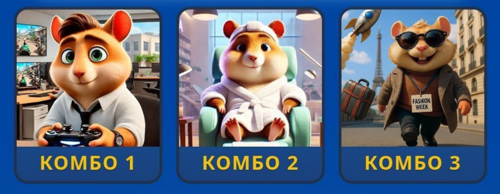 Hamster GameDev комбо 2 октября